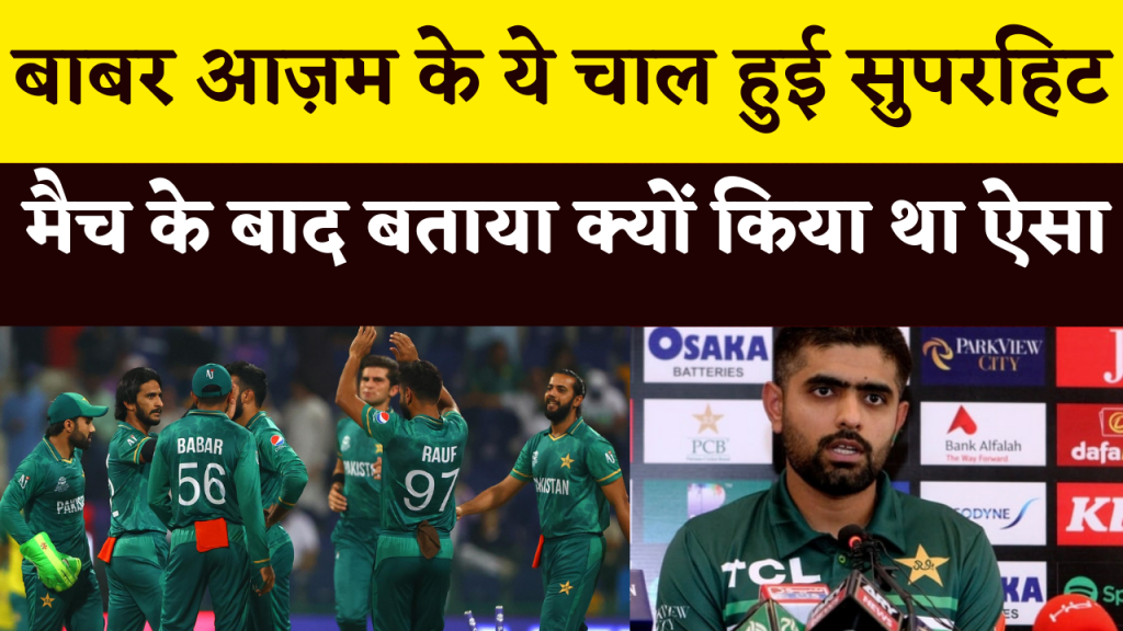 बाबर आज़म