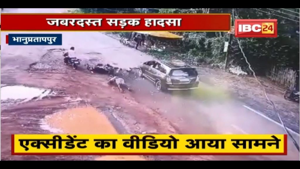 Bhanupratappur car accident