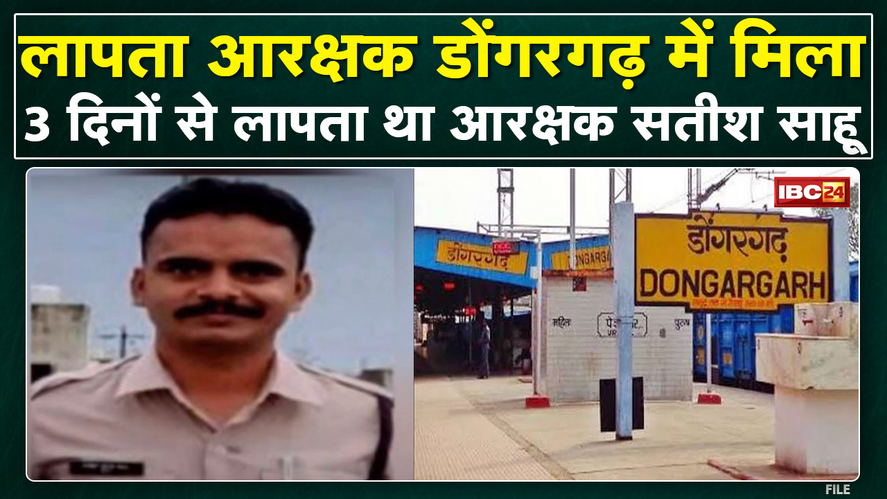 Bhilai News : लापता Constable Dongargarh में मिला | आरक्षक को लेकर Police Team रवाना