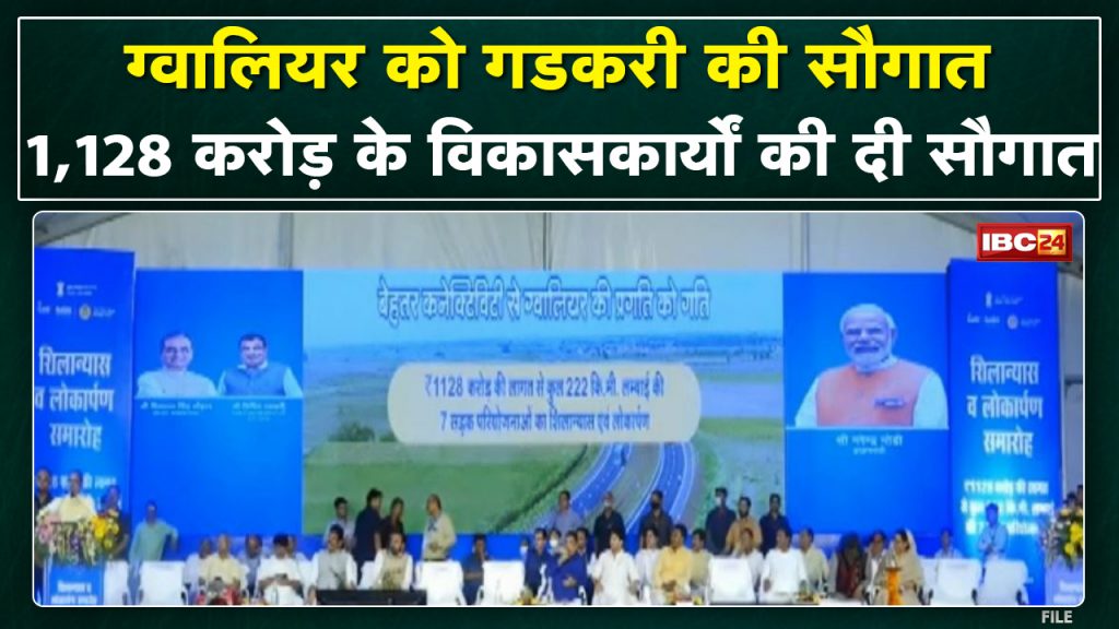 Bhoomipujan of elevated road project in Gwalior