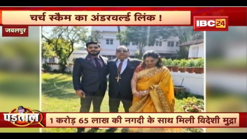 Biggest Church Land Scam in Madhya Pradesh