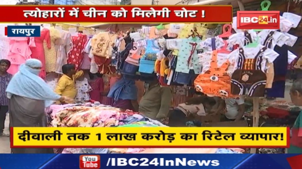 Boycott Chinese Products in raipur