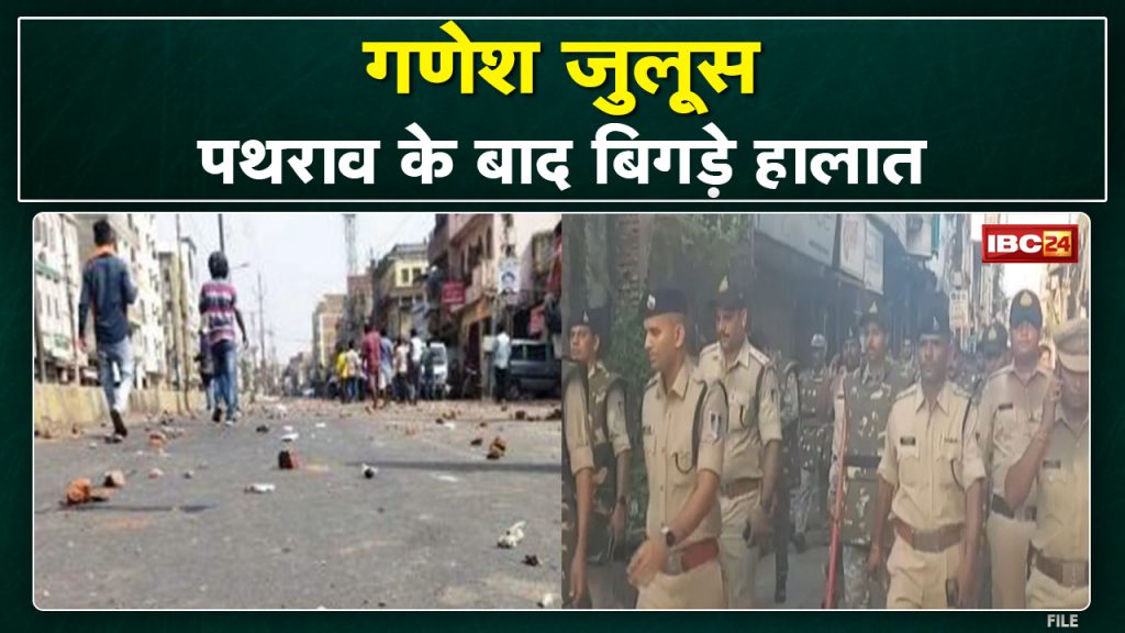 Burhanpur News : Stone pelting on procession carrying Ganesh idol in Burhanpur | 7 people were arrested..