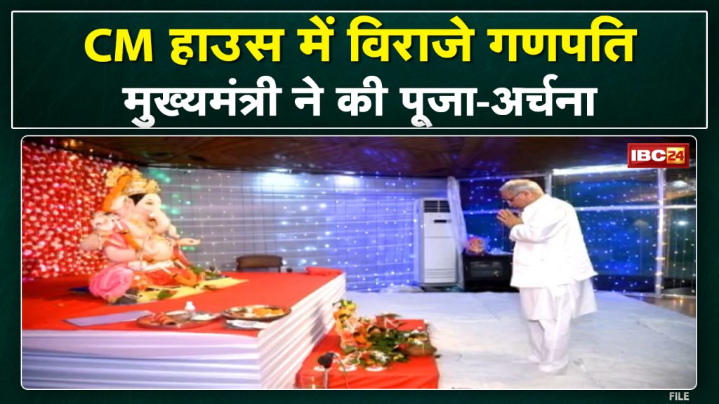 Lord Shri Ganesh is seated in Chhattisgarh CM House. Chief Minister Bhupesh Baghel offered prayers...