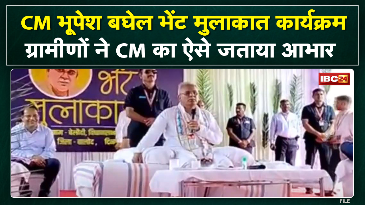 Balod News : कुसुमकसा पहुंचे CM Bhupesh Baghel । ग्रामीणों ने CM भूपेश को धान से तौला