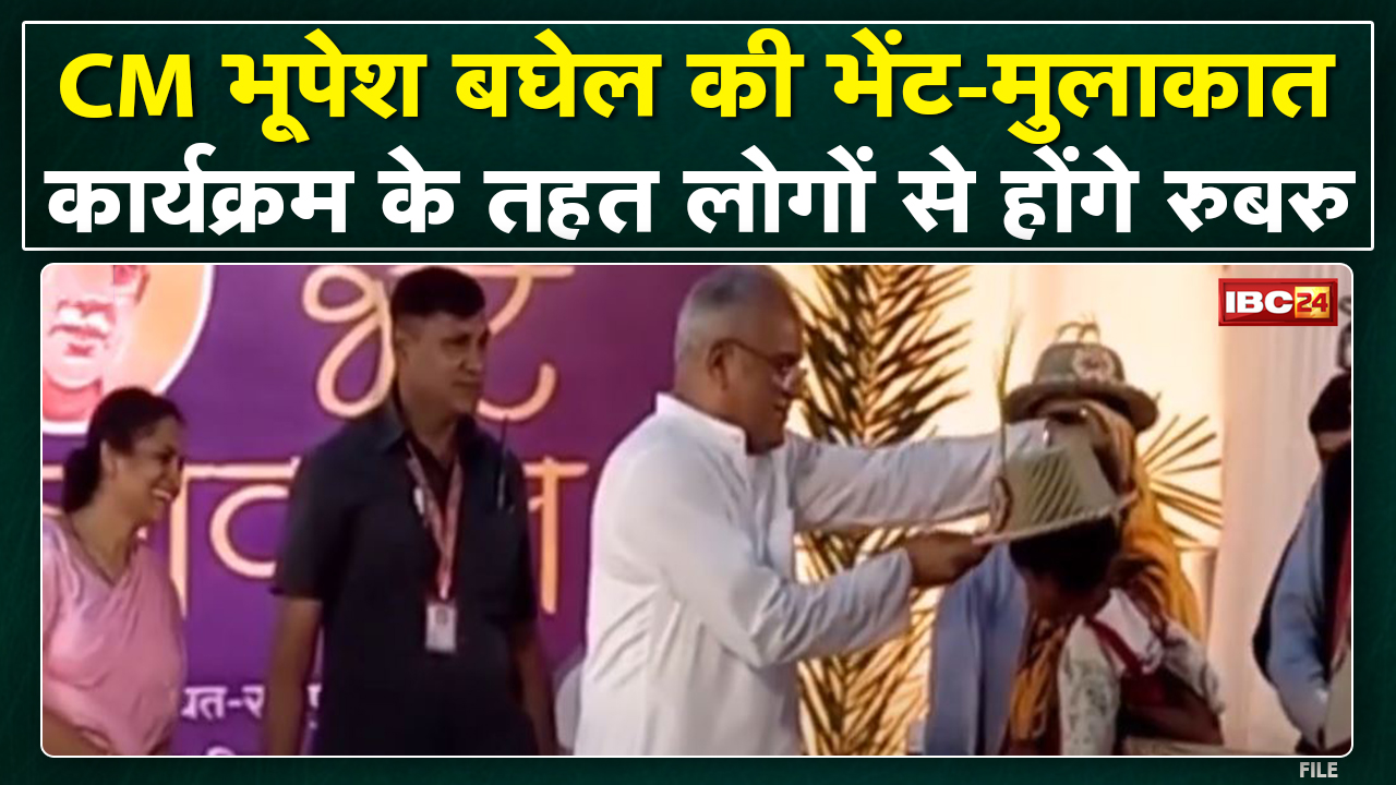 Lailunga Vidhan Sabha के Rajpur गांव पहुंचे CM Bhupesh | थोड़ी देर में ग्रामीणों से करेंगे बातचीत