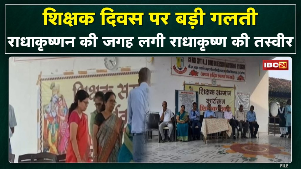 CM Rise School Sagar