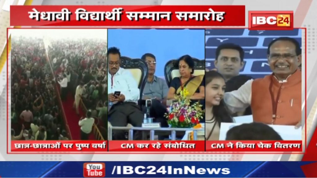 CM Shivraj Singh Chouhan Full Speech in Bhopal Nagar Madhya Pradesh