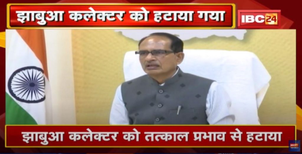 CM Takes Action Against jhabua Collector