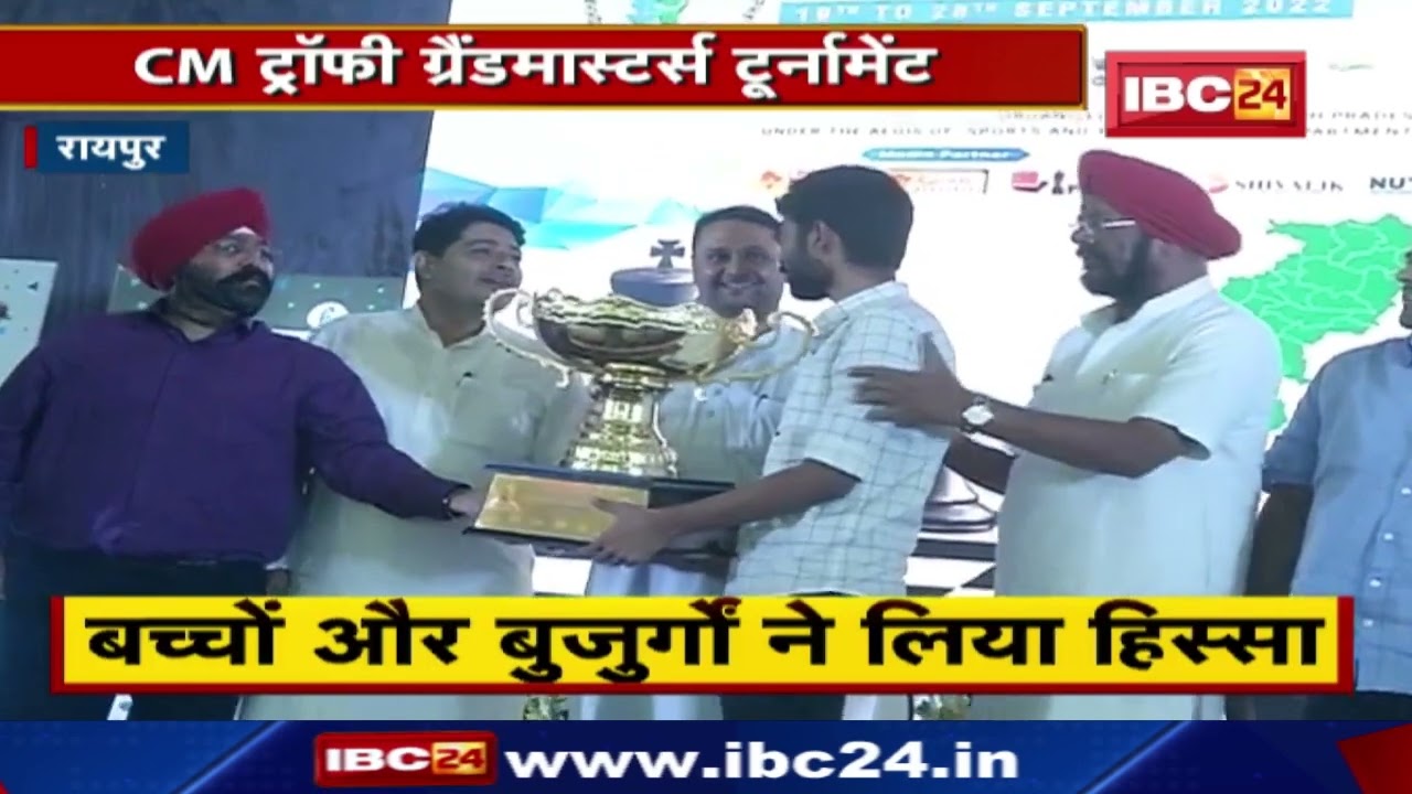 CM Trophy Grand Master Tournament: टूर्नामेंट के चैलेंजर्स ग्रुप का समापन | Raipur News