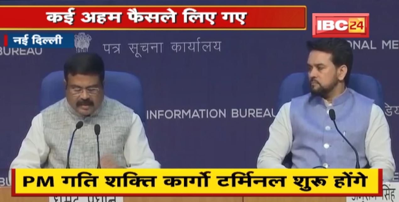 PM Modi की अध्यक्षता में Cabinet बैठक | बैठक में लिए गए कई अहम फैसले