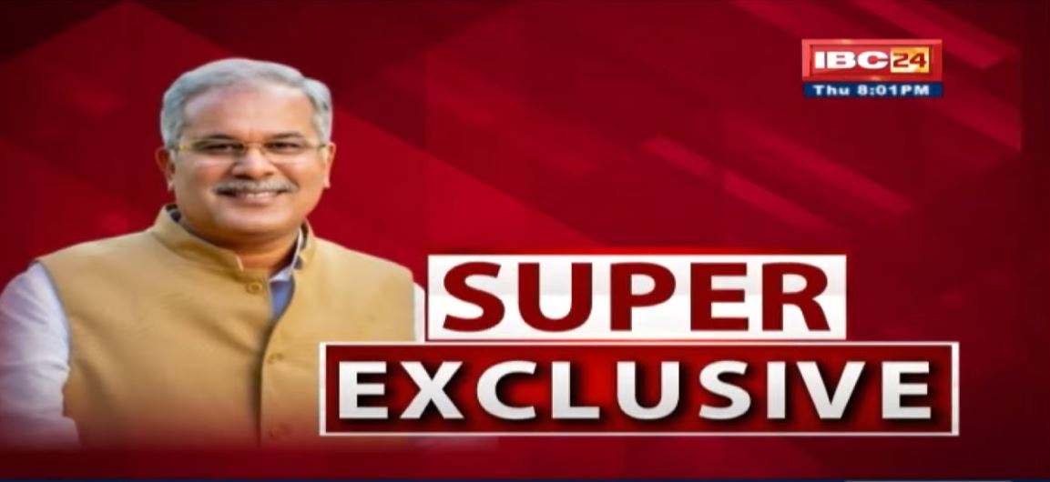 CM Bhupesh Baghel Super Exclusive Interview : छत्तीसगढ़ के मुखिया से IBC24 की खास बातचीत..