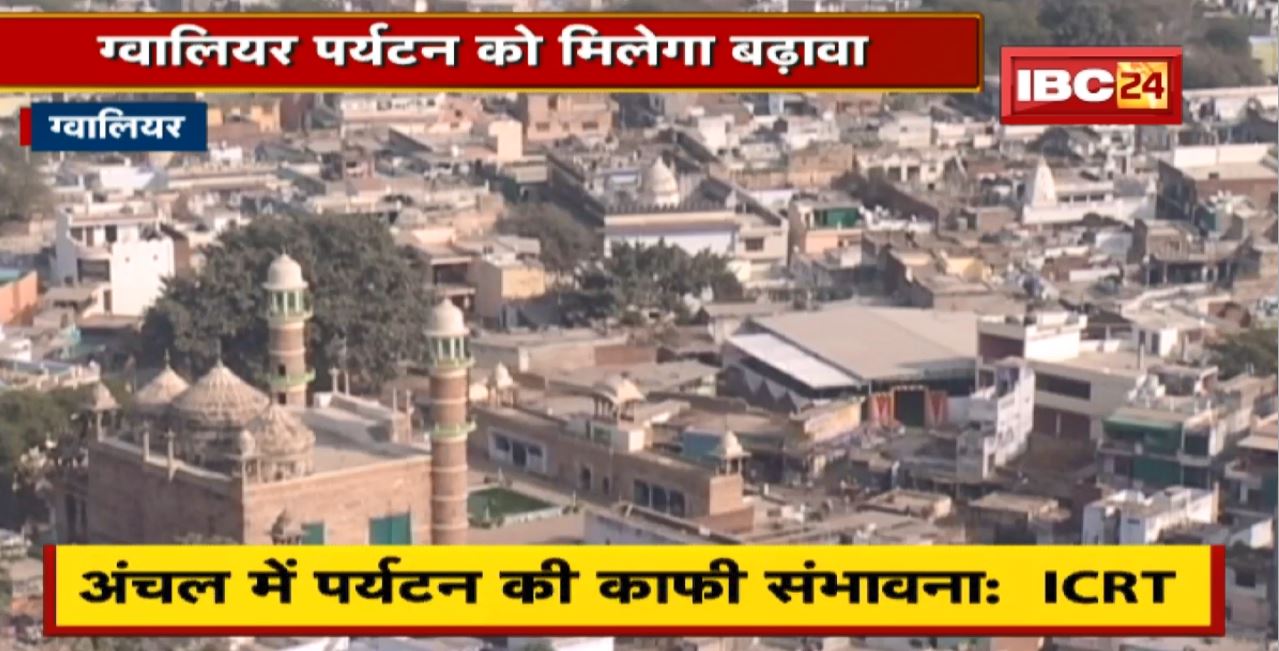 Gwalior Tourism को मिलेगा बढ़ावा। ICRT Team ने चंबल अंचल का किया दौरा
