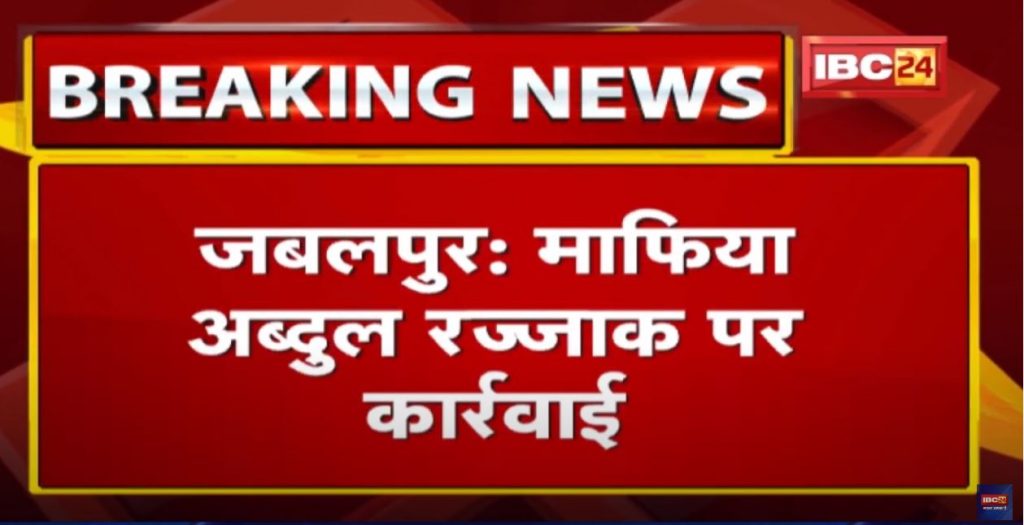Gangster Abdul Razzaq: Land worth 2.30 crores free from illegal occupation | Administration's bulldozer run in Jabalpur