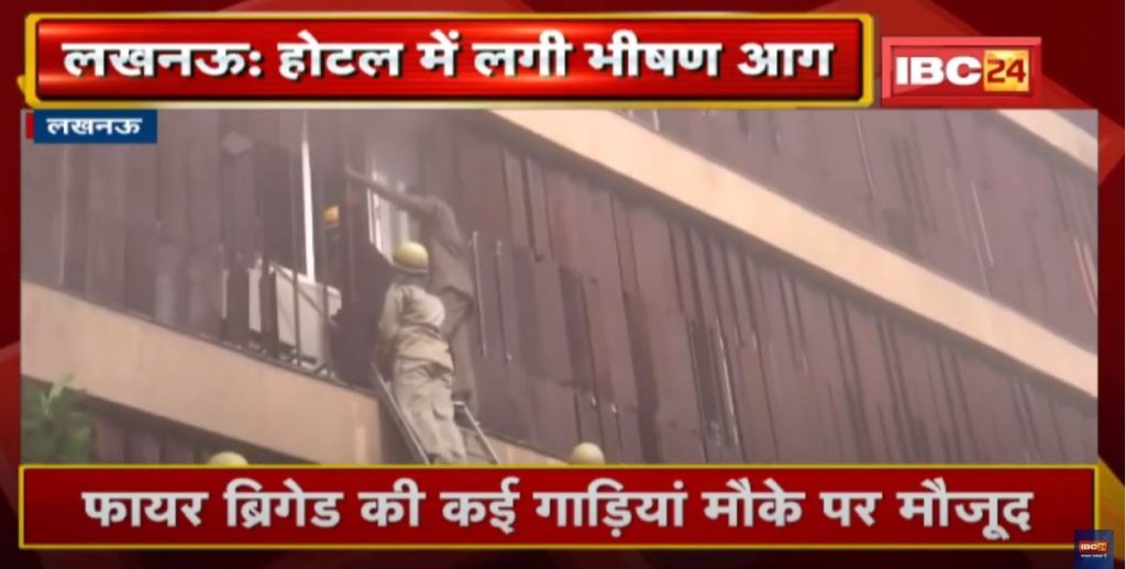 Lucknow Hotel Fire: A huge fire broke out in Hotel Levana, many people trapped. Rescue Operation continues...