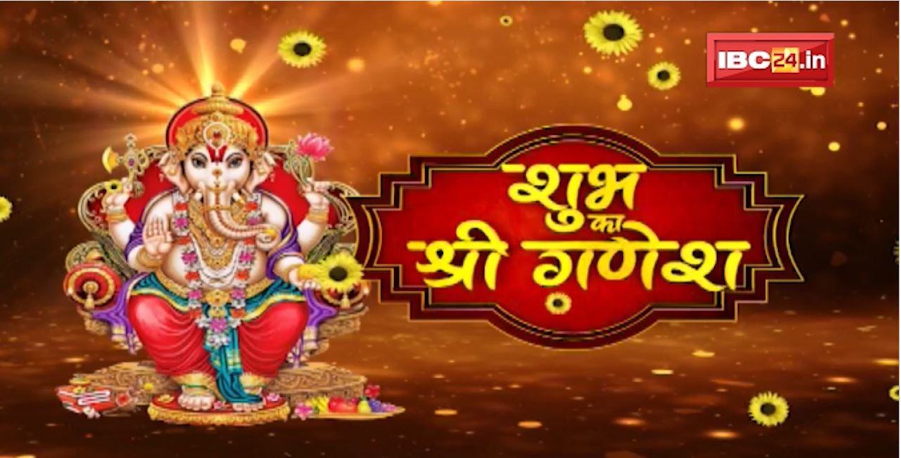 Ganesh Utsav 2022 : शहर-शहर गणेश उत्सव की रौनक। Madhya Pradesh-Chhattisgarh में भी उत्सव की रौनक