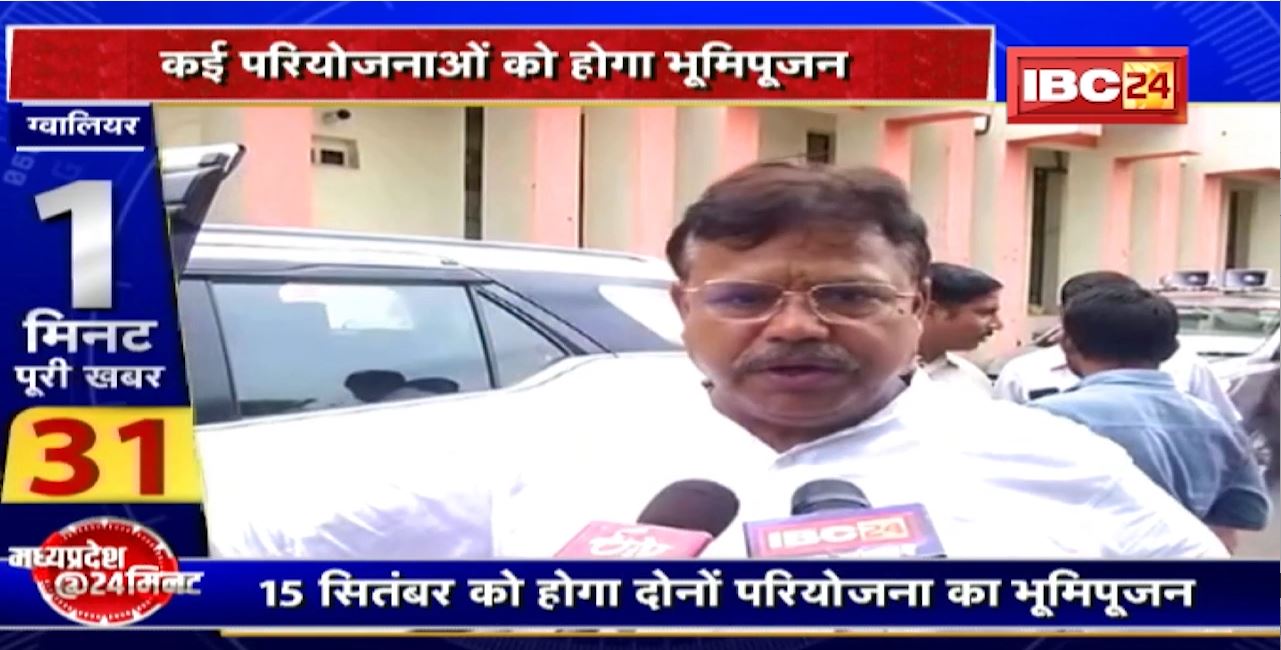 Gwalior को मिलेगी बड़ी सौगात। 15 September को होगा कई परियोजनाओं का भूमिपूजन
