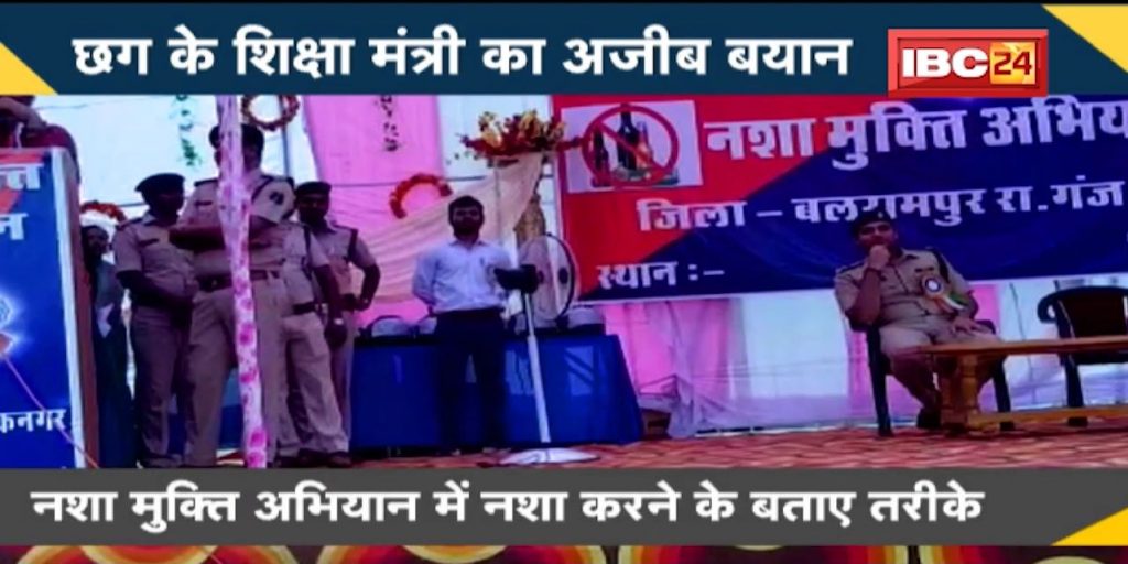 NEWS DECODE: Education Minister of Chhattisgarh, Premsai told the methods of drug addiction in the drug de-addiction campaign