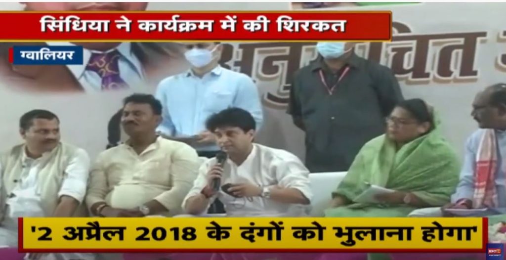 Jyotiraditya Scindia in Gwalior: Scindia served food to celebrate the scheduled class. watch video