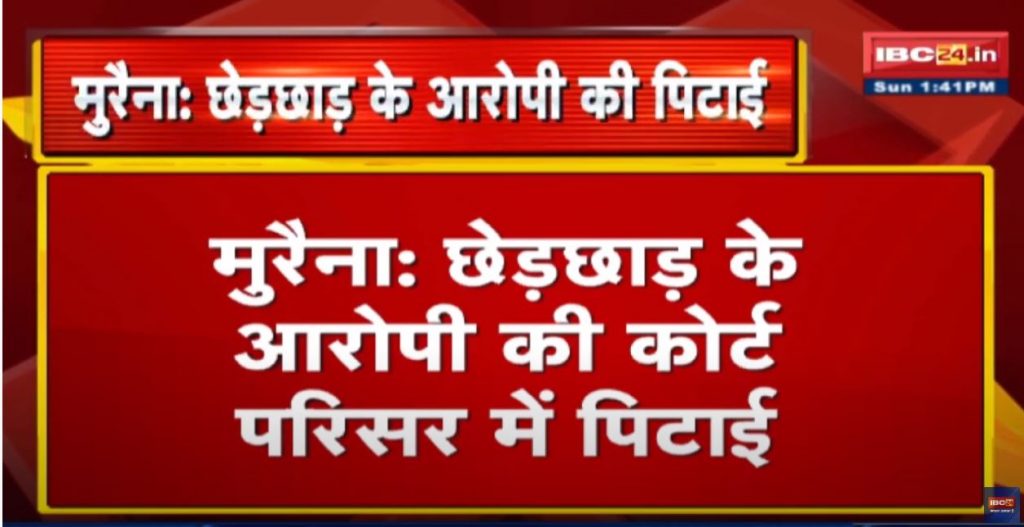 Rape accused beaten up in court premises