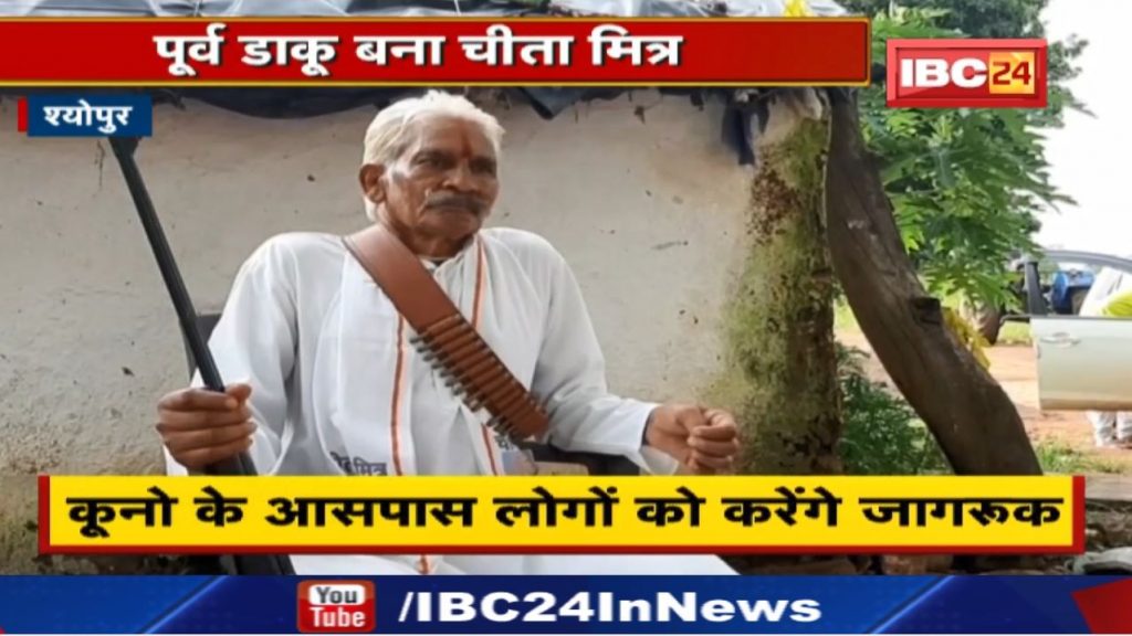 Cheetah friend of Chambal