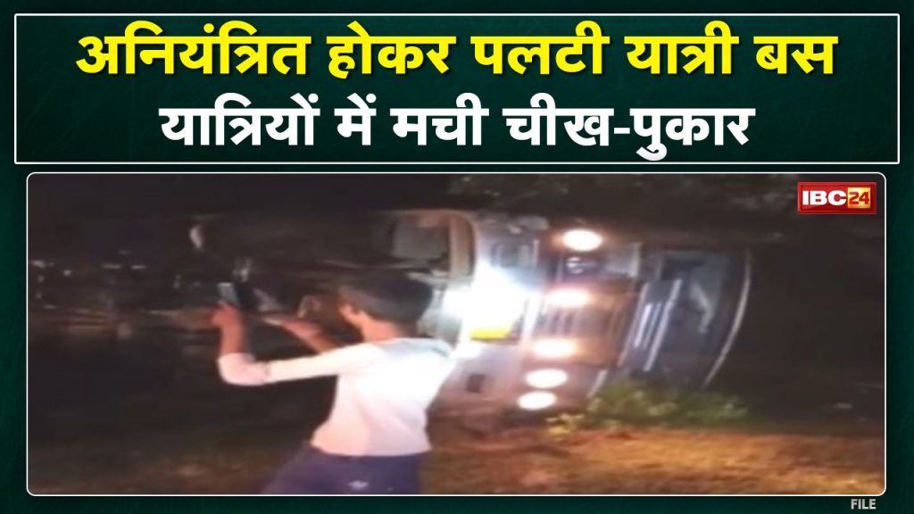 Chhatarpur Bus Accident News