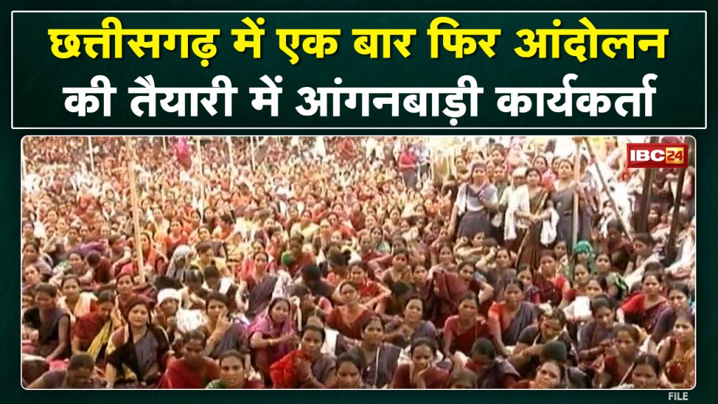 Chhattisgarh Anganwadi Workers Strike
