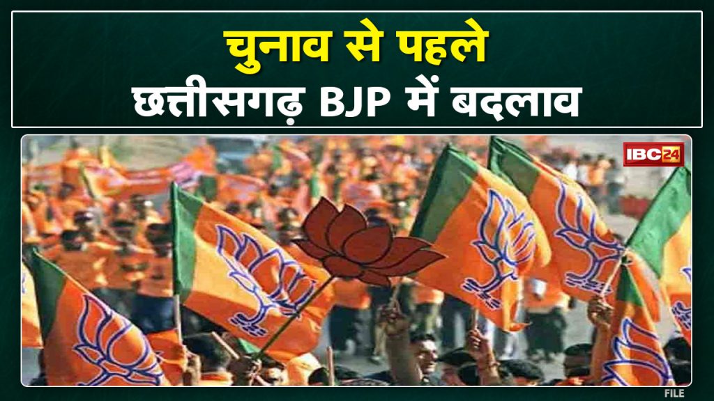 Chhattisgarh Assembly Election 2023 Changes in Chhattisgarh BJP Many new faces in Arun Sau's new team