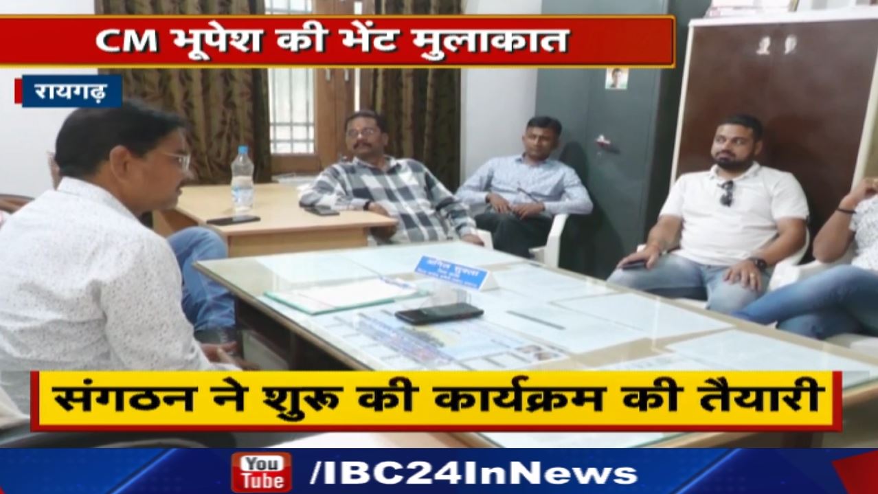 Chhattisgarh CM Bhupesh Baghel Bhent Mulakat Program : 12 सितंबर को रायगढ़ में चौपाल…