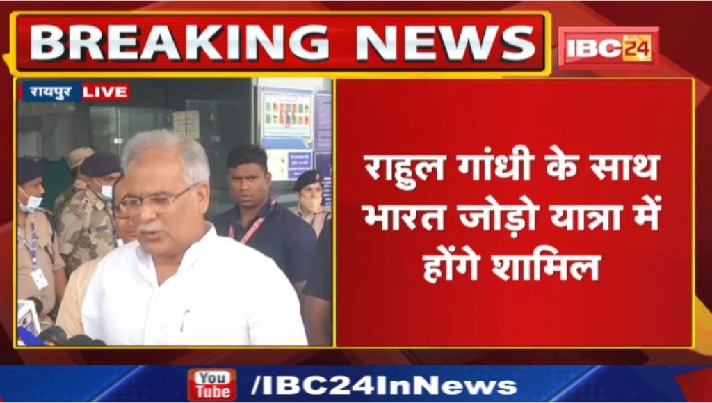 Chhattisgarh CM Bhupesh Baghel spoke to the media