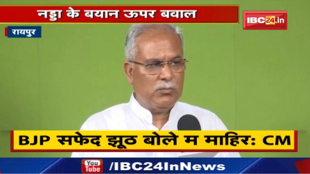 Chhattisgarh Chief Minister Bhupesh Baghel