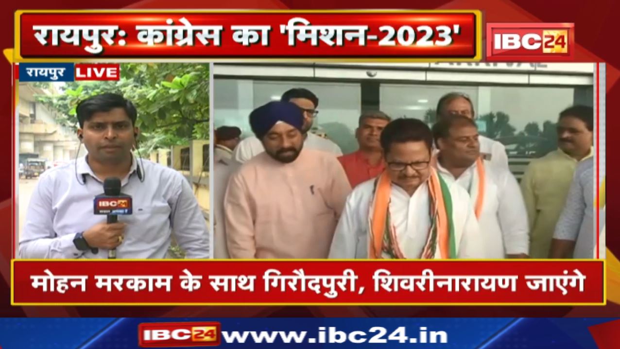 Chhattisgarh Congress Election Mission 2023 : हारी हुई सीटों पर नजर | पुनिया और मरकाम करेंगे समीक्षा