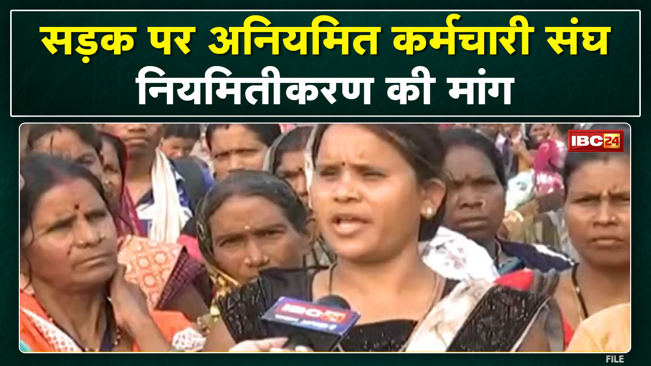 Chhattisgarh Irregular Employees Strike : आंदोलन पर अनियमित कर्मचारी संघ | सड़क पर ही बनाया खाना