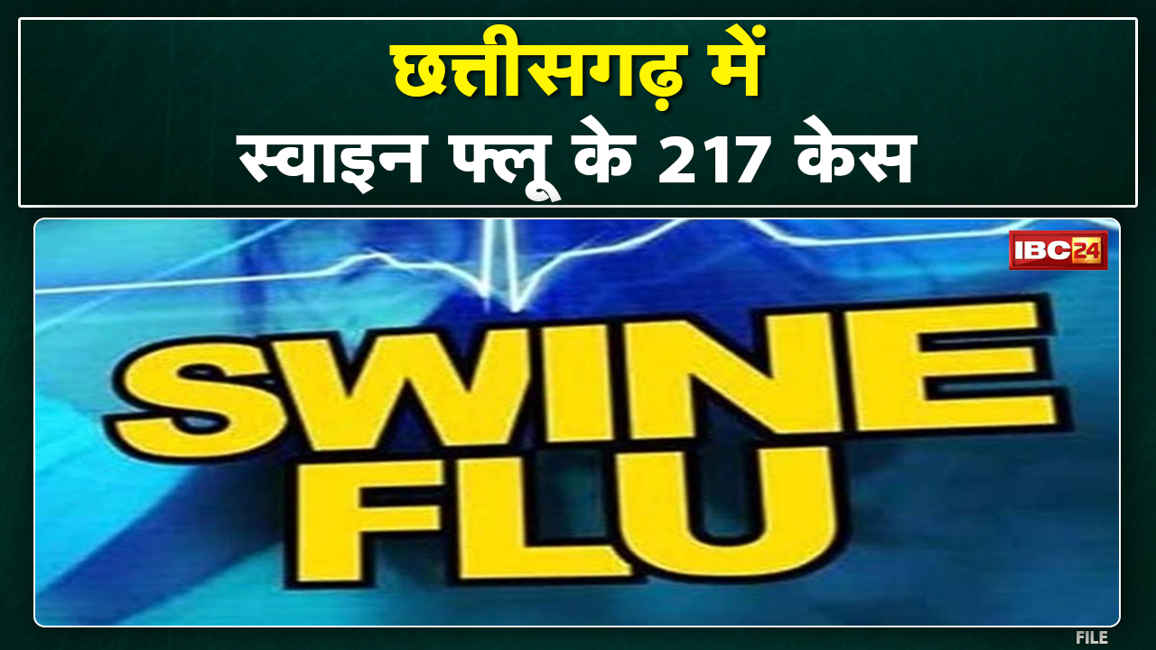 Chhattisgarh Swine Flu Case: 15 new cases of swine flu in the state. 10 people died, so far a total of 217