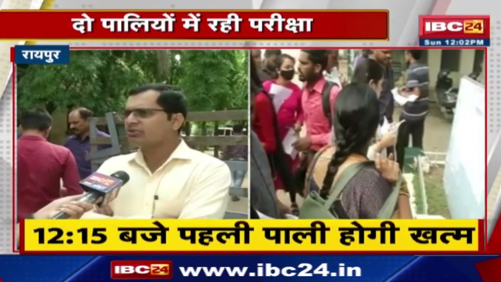 Chhattisgarh TET Exam 2022