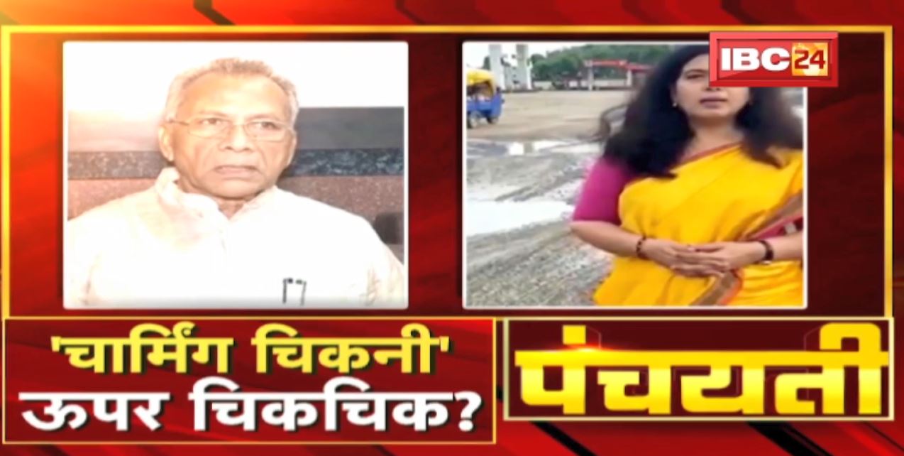 चार्मिंग चिकनी ऊपर चिकचिक…बयान सुनके बया भुलागे ! Tamradhwaj Sahu Statement | Panchayati