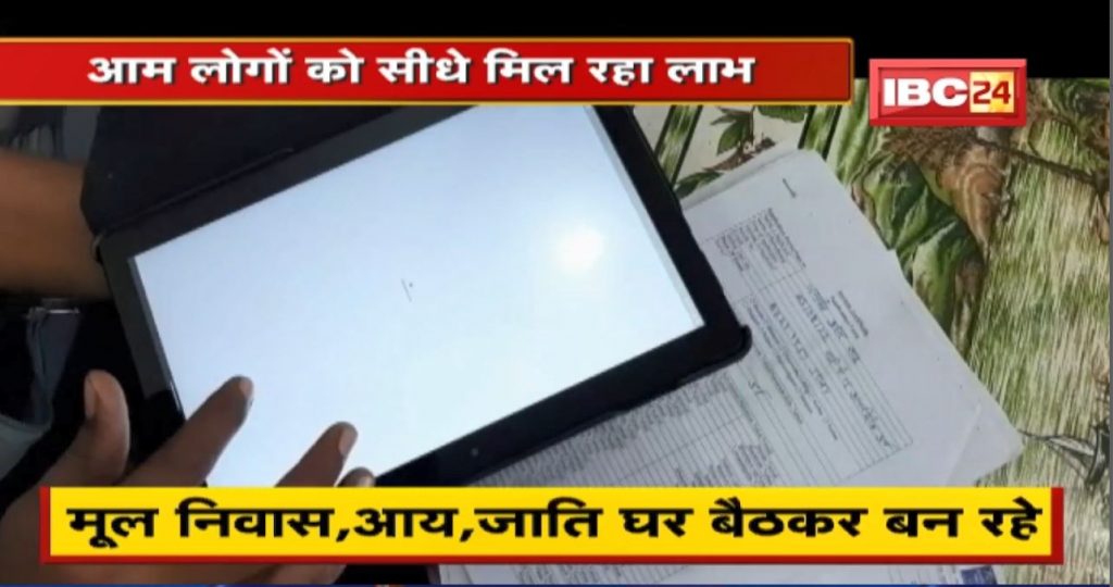 Chief Minister Mitan Yojana