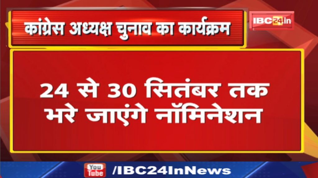 Congress President Election