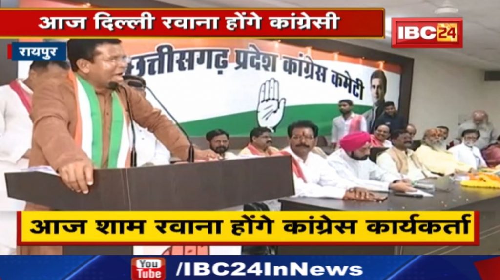 Congress Protest: Rally against inflation in Delhi. Chhattisgarh Congressmen will leave this evening...