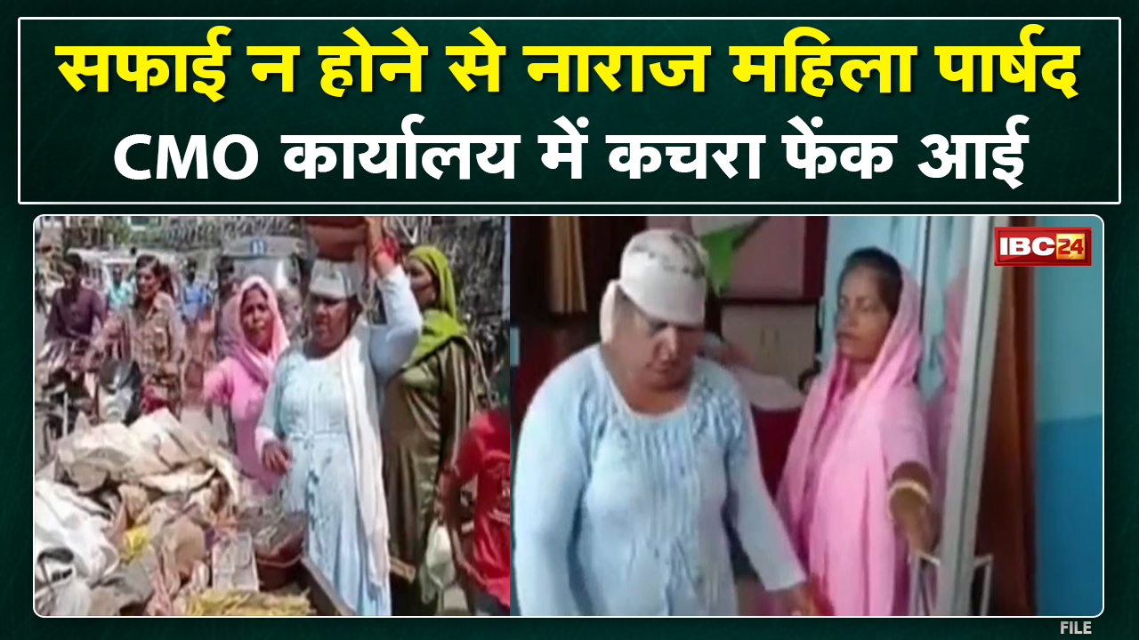 Sheopur News : सफाई नहीं होने से नाराज Congress की महिला पार्षद ने CMO Chamber पर फेंका कचरा…