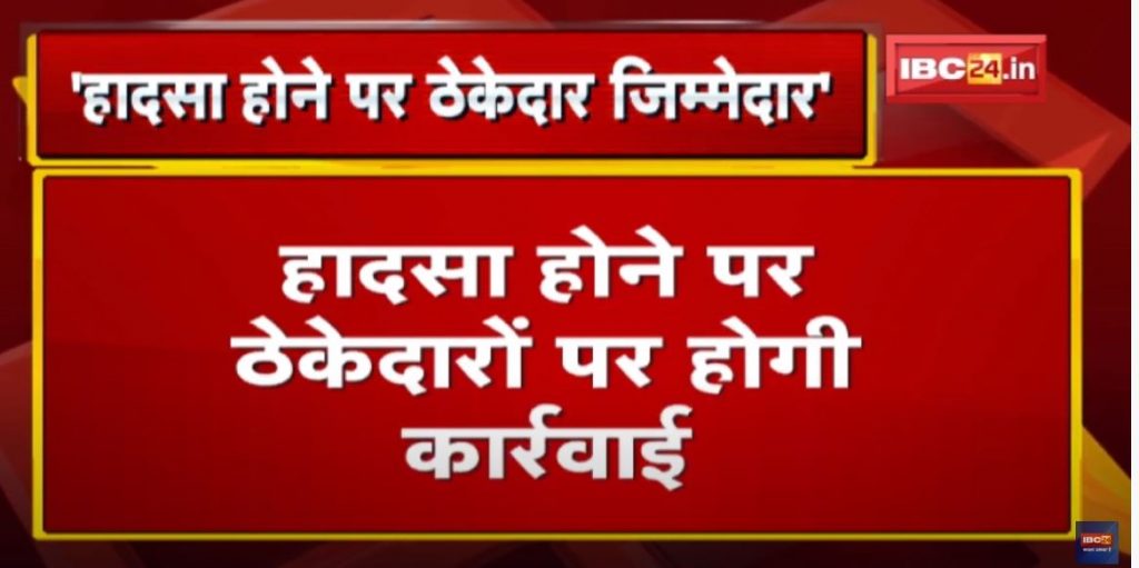 Contractor responsible for accident on bad roads in Jabalpur