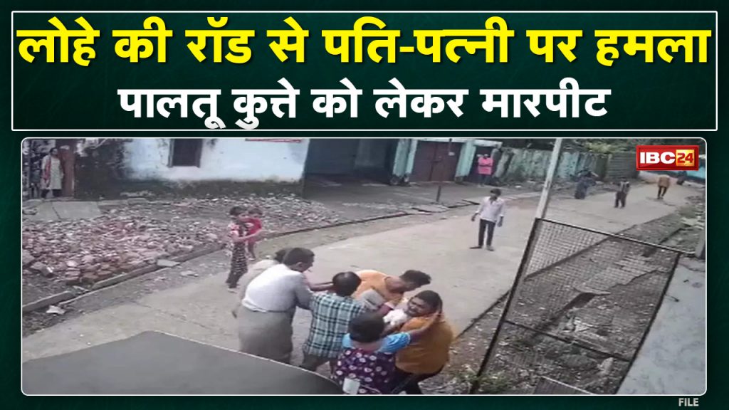 Crime: Bloody fight over dog barking | The nephew attacked the uncle and aunt with a rod. Watch the video