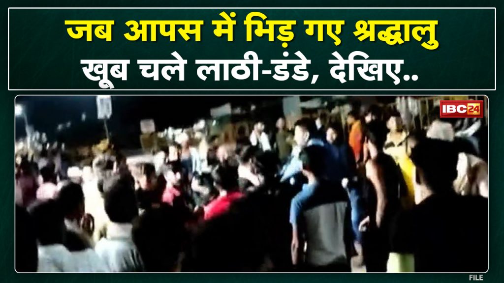 Crime: Devotees going on foot from Dham clashed with each other... Watch Video..