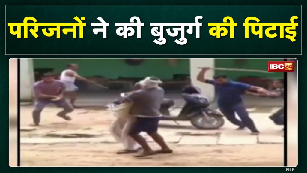 Crime News: Such a face of the family members came to the fore.. The relatives beat up the elderly, broken bone