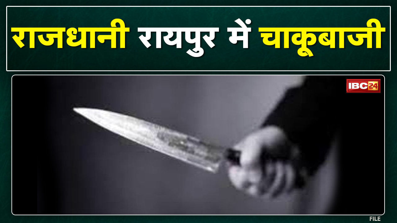 Crime News : चेन नहीं देने पर युवक पर चाकू से हमला | गणेश पंडाल से DJ वाले युवक को छोड़ने जा रहे…