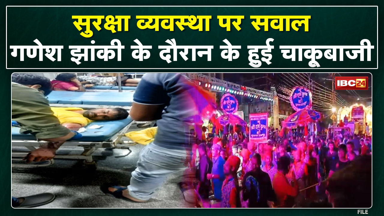 Raipur Ganesh Jhanki 2022 : विसर्जन झांकी में चाकूबाजी | 3 बदमाशों को लिया गया हिरासत में…