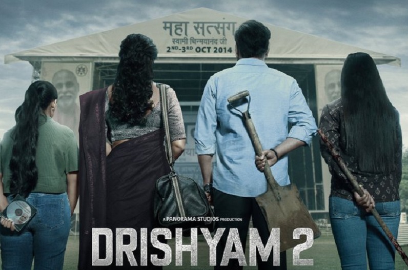 “Drishyam 2″entered in 100 crore club: 7 दिन में 100 करोड़ के बॉक्सऑफिस कलेक्शन में शामिल हुई फिल्म ” दृश्यम 2 “, वर्ल्ड वाइड कलेक्शन में इन फिल्मों के तोड़े रिकॉर्ड