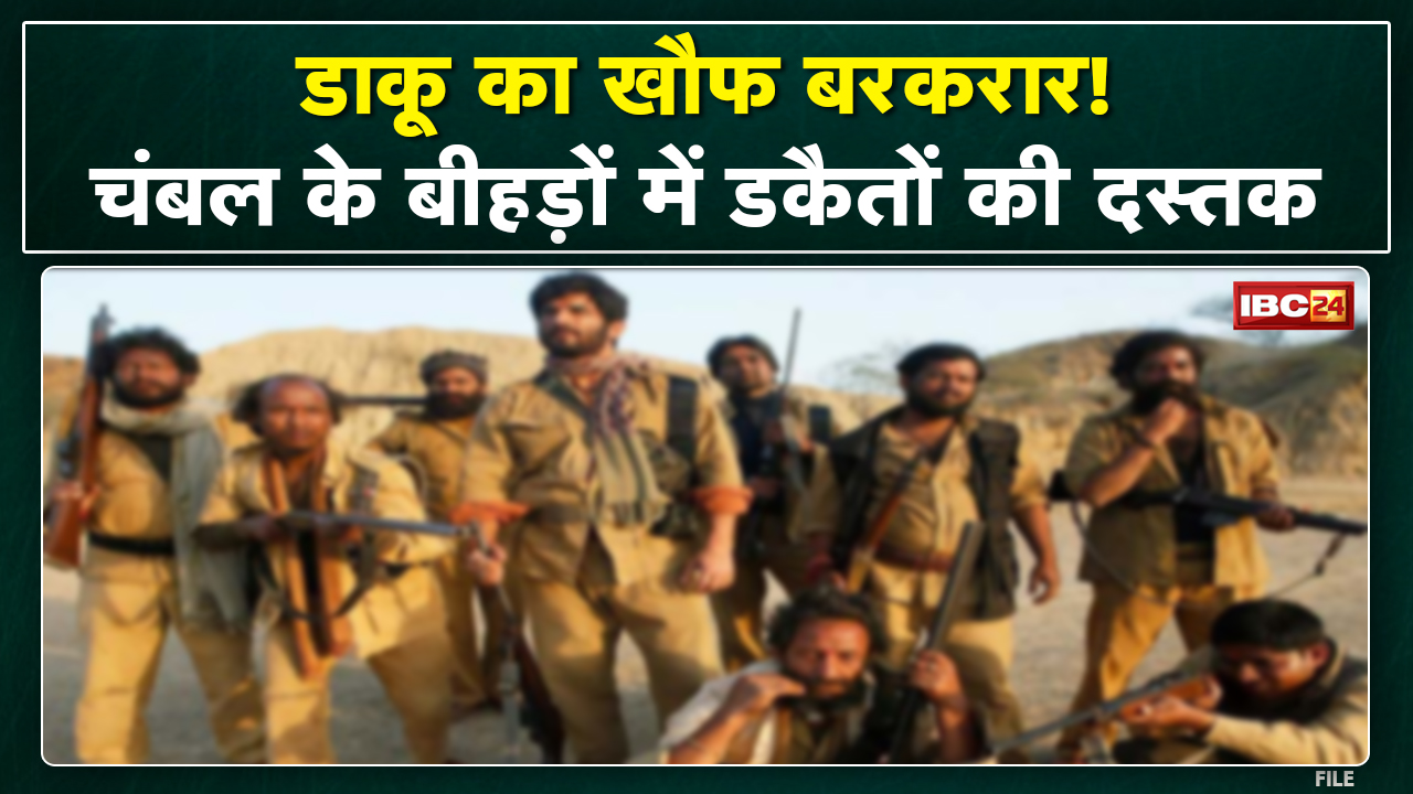 Dacoit Keshav Gurjar Entry in Madhya Pradesh : राजस्थान के इनामी डकैत केशव गुर्जर ने वसूले पैसे…