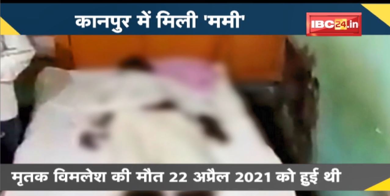NEWS DECODE : Kanpur में मिली ‘ममी’ | डेढ़ साल तक घर में रखी रही लाश | जानिए पूरा मामला