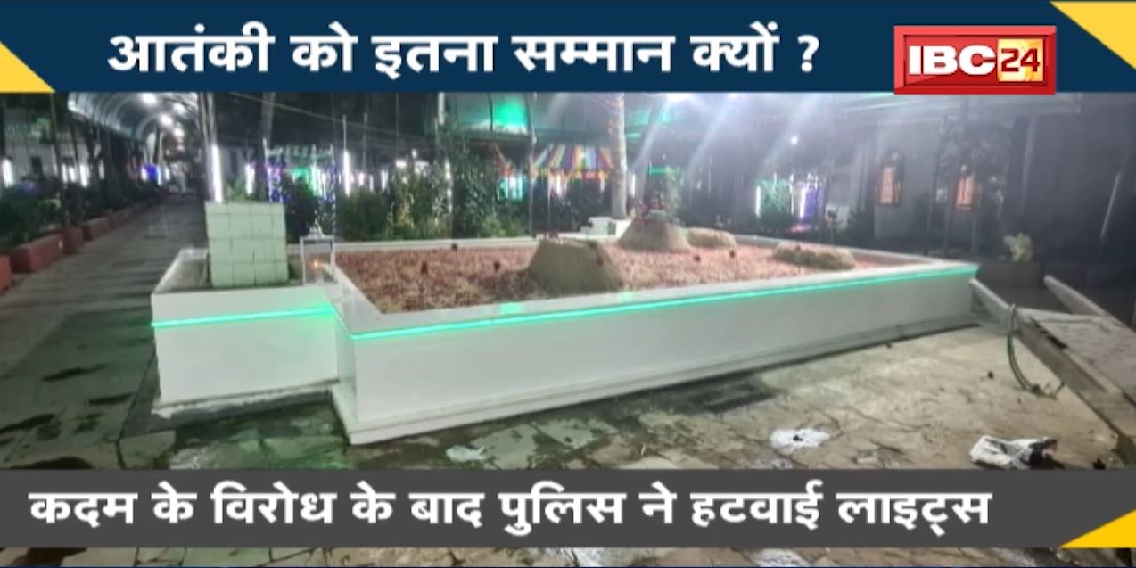 NEWS DECODE : आतंकी को इतना सम्मान क्यों? आतंकी याकूब मेनन की कब्र के पास लगाई लाइट्स